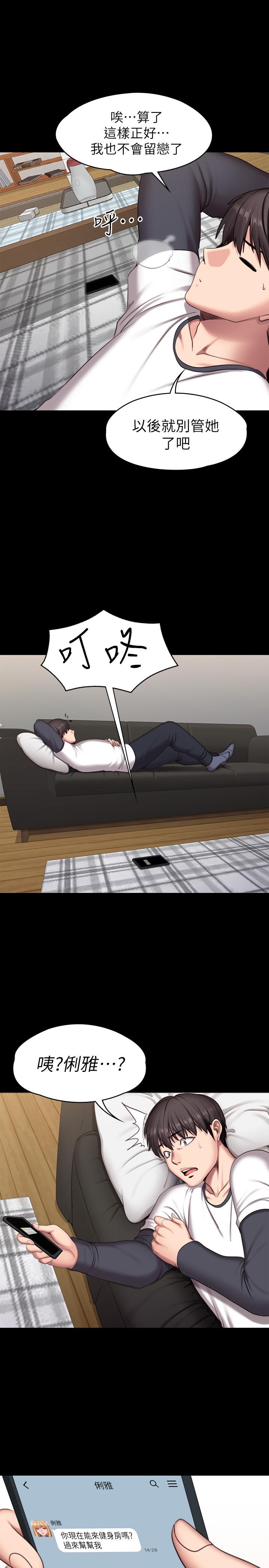 《健身教練》漫画 第74話-手自然的伸向俐雅的身體