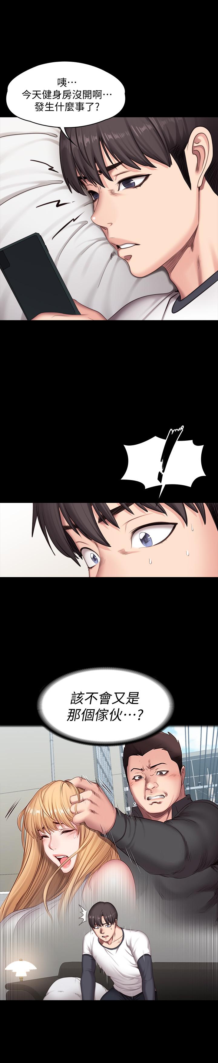 《健身教練》漫画 第74話-手自然的伸向俐雅的身體