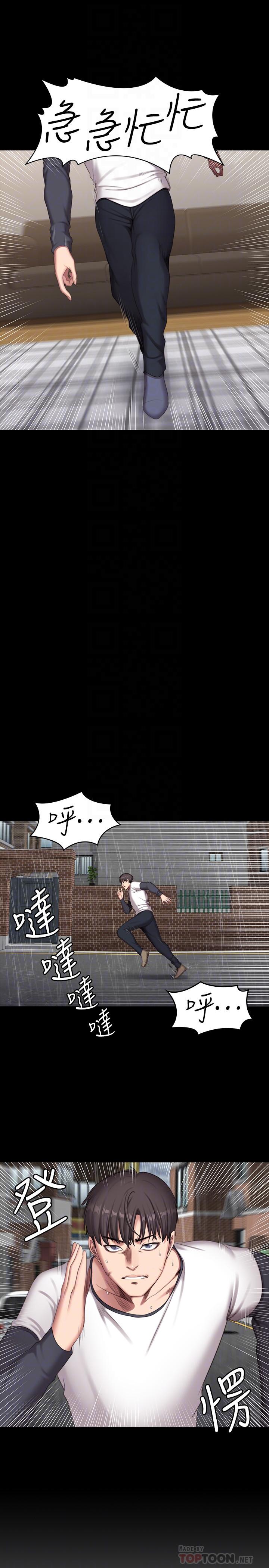 《健身教練》漫画 第74話-手自然的伸向俐雅的身體