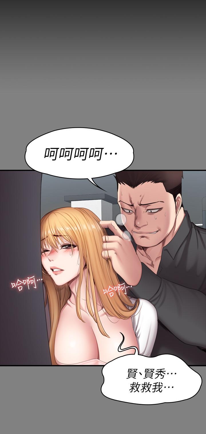 《健身教練》漫画 第74話-手自然的伸向俐雅的身體