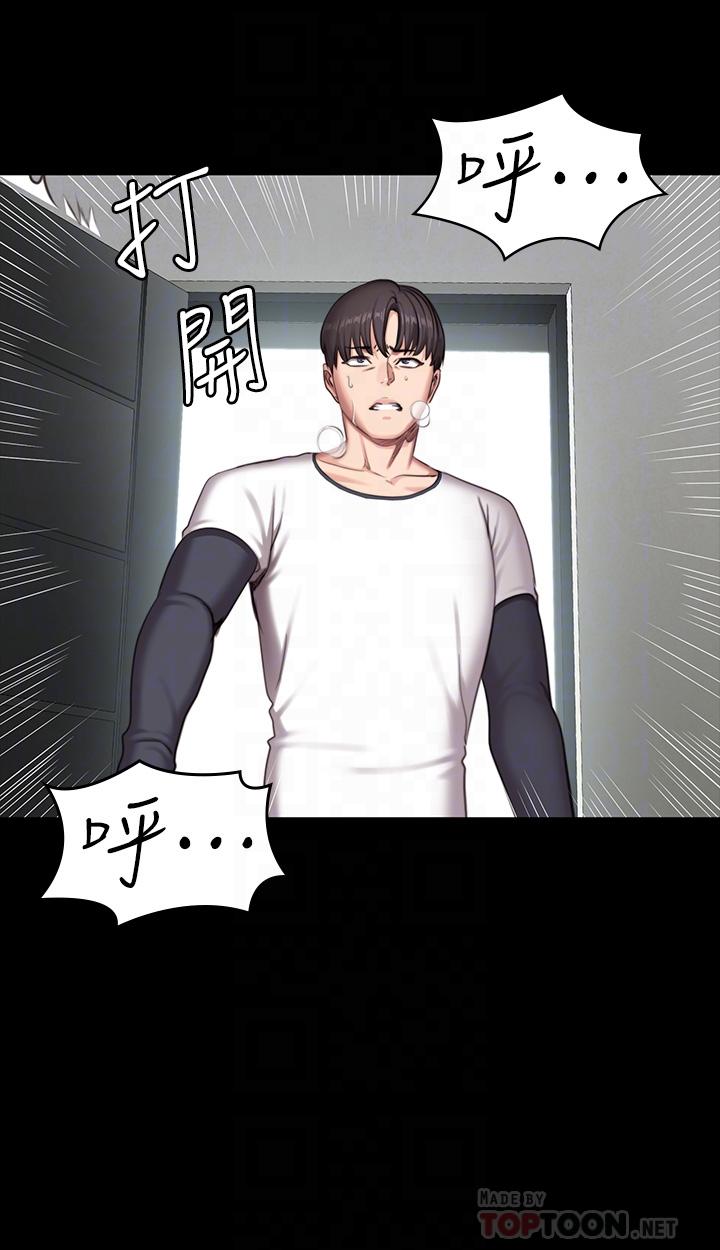 《健身教練》漫画 第74話-手自然的伸向俐雅的身體
