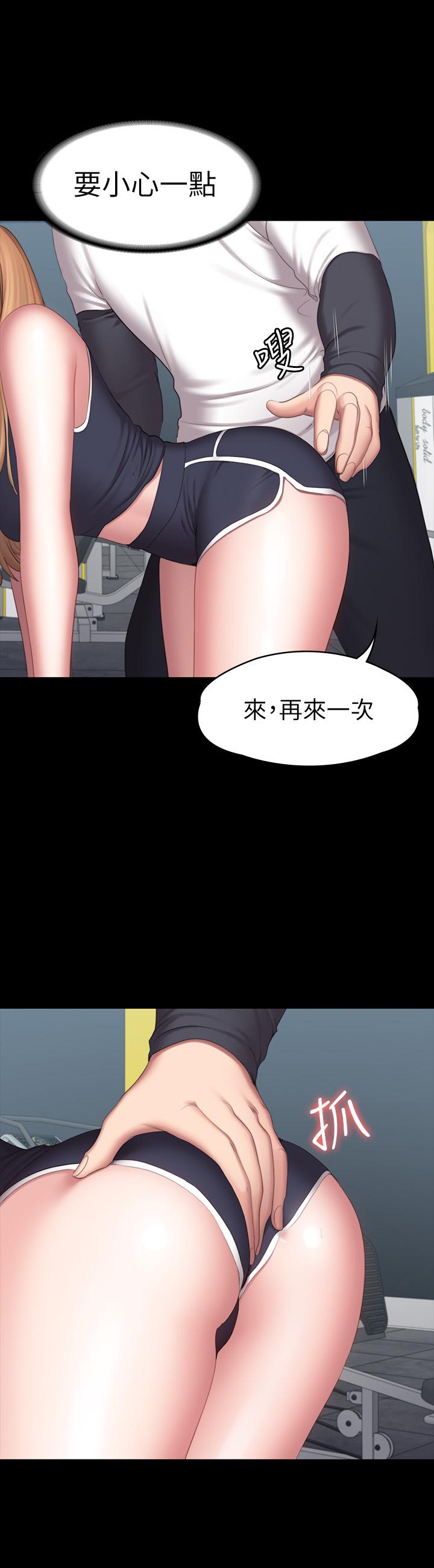 《健身教練》漫画 第74話-手自然的伸向俐雅的身體