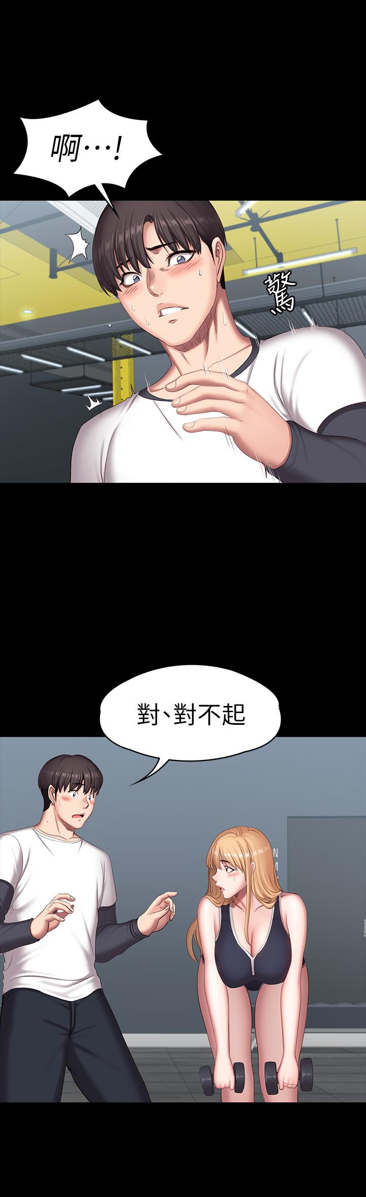 《健身教練》漫画 第74話-手自然的伸向俐雅的身體