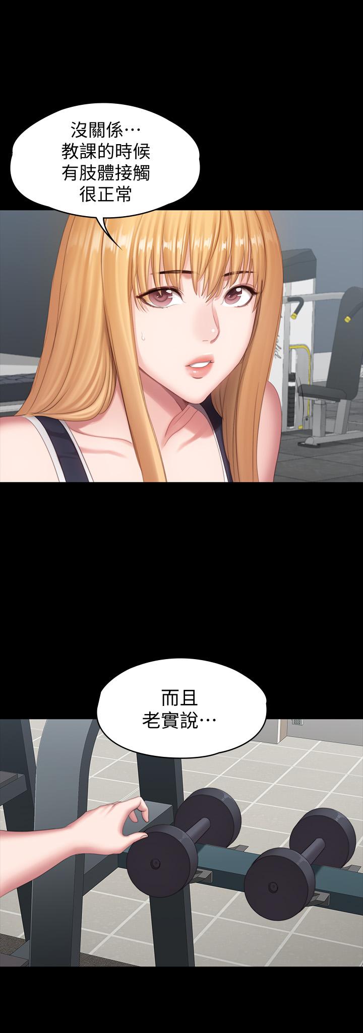《健身教練》漫画 第74話-手自然的伸向俐雅的身體