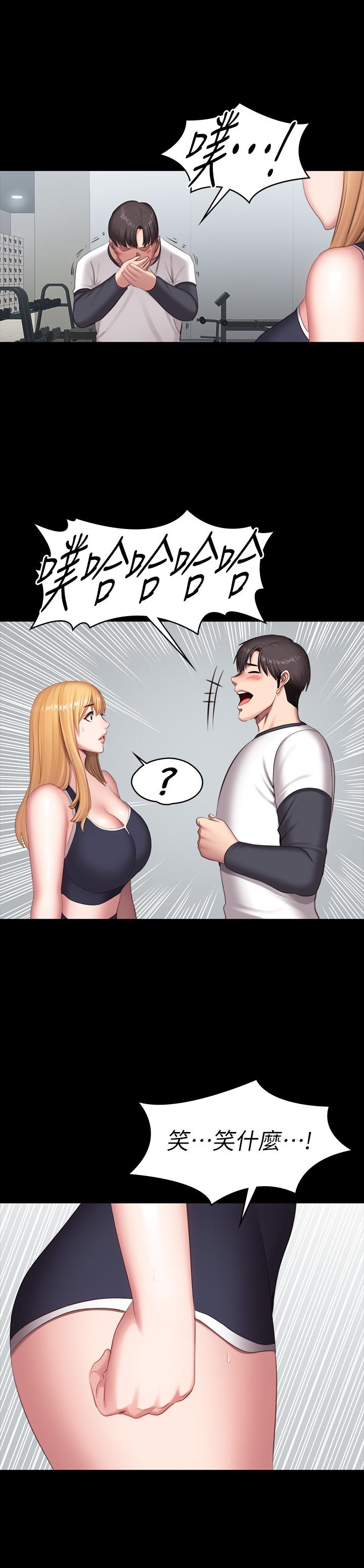 《健身教練》漫画 第74話-手自然的伸向俐雅的身體