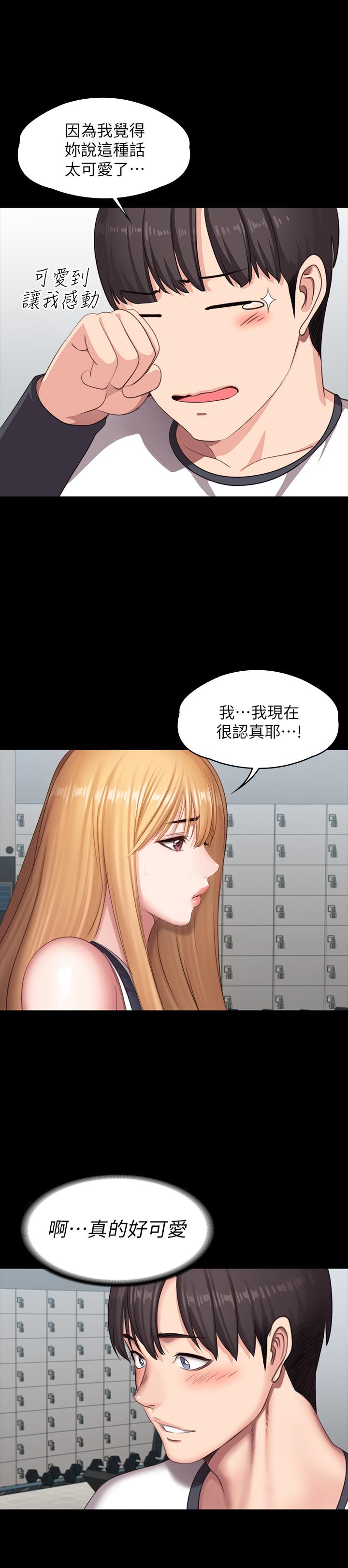 《健身教練》漫画 第74話-手自然的伸向俐雅的身體