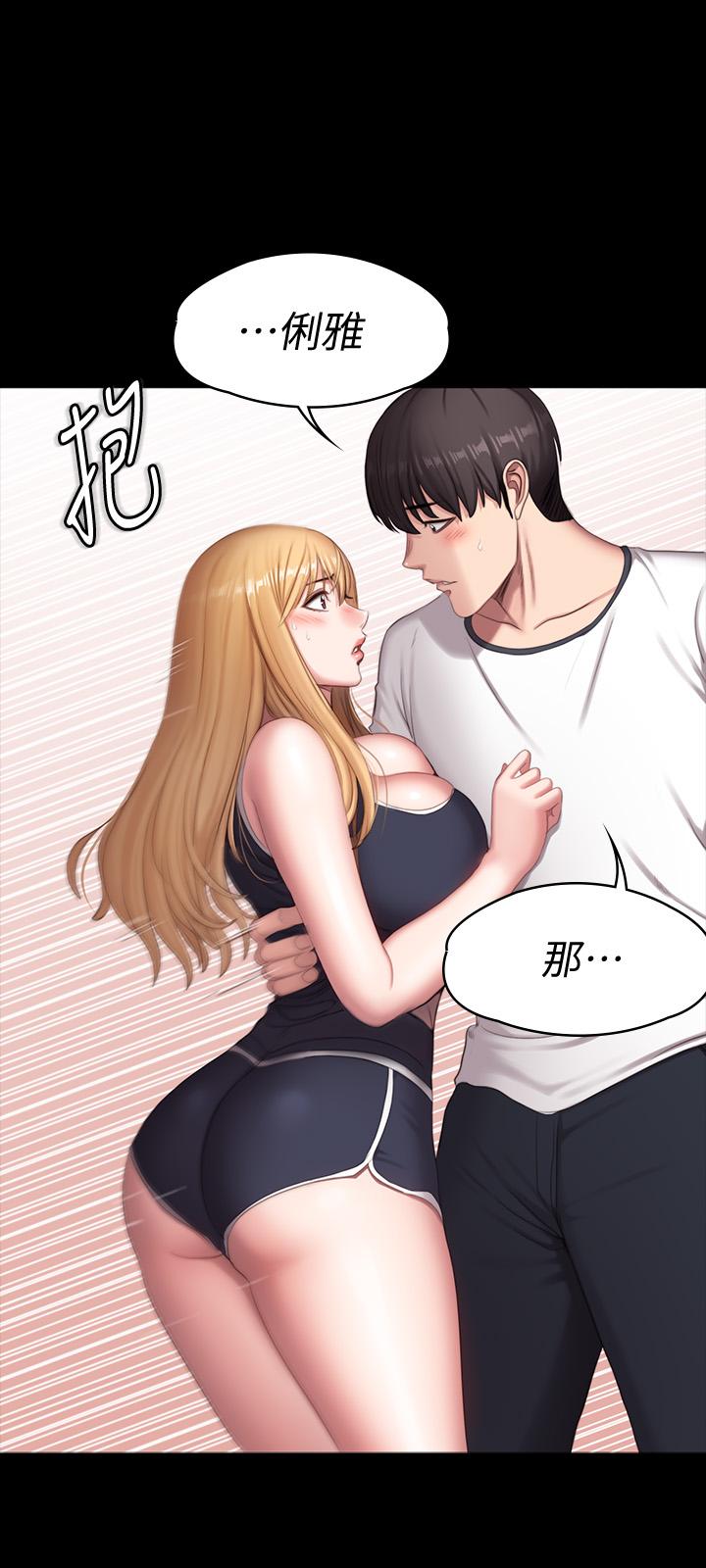 《健身教練》漫画 第74話-手自然的伸向俐雅的身體