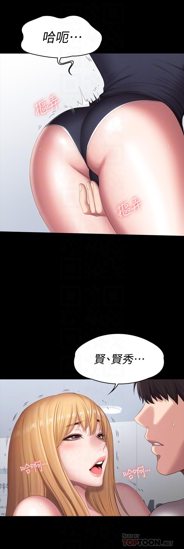 《健身教練》漫画 第75話-我能用舌頭幫你服務嗎