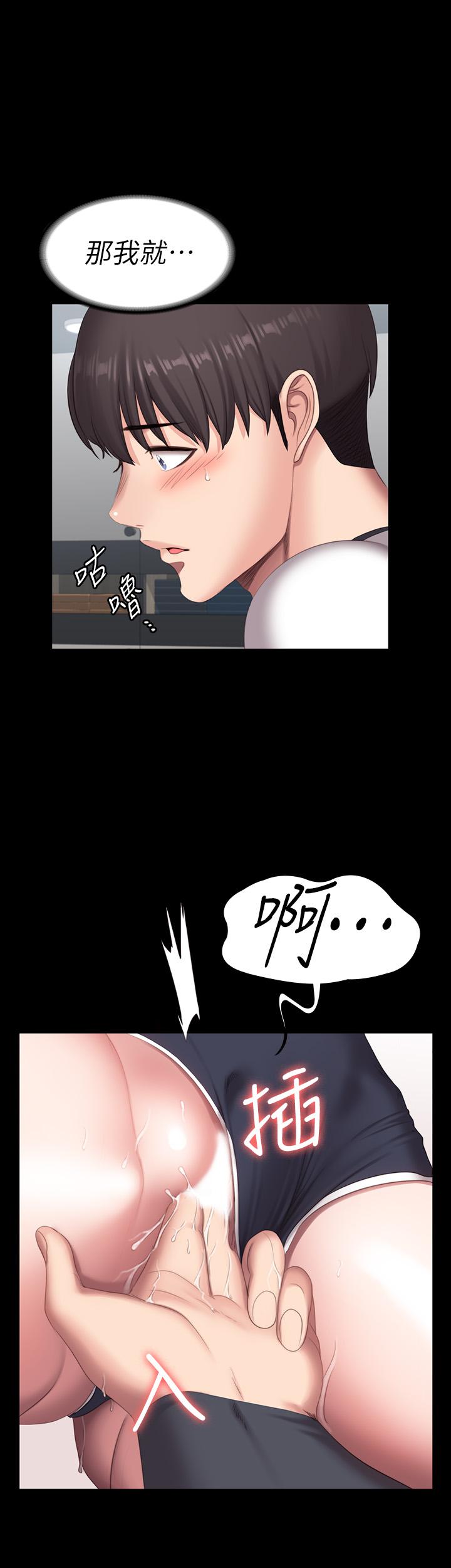 《健身教練》漫画 第75話-我能用舌頭幫你服務嗎