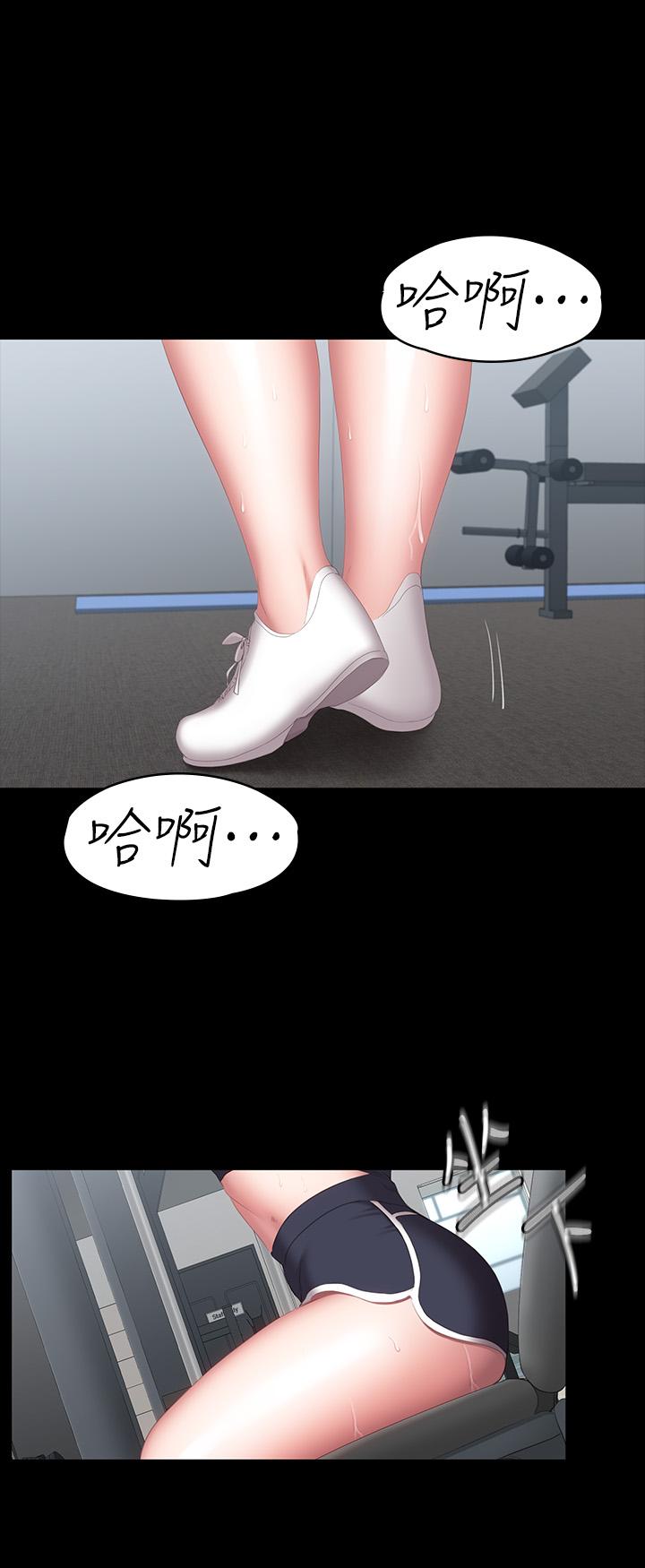 《健身教練》漫画 第75話-我能用舌頭幫你服務嗎
