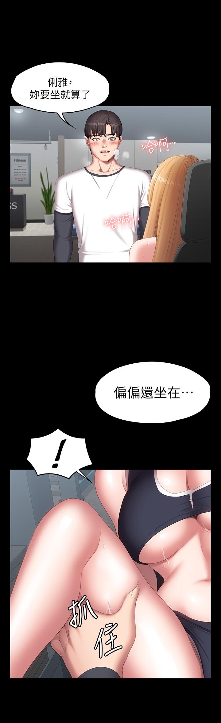 《健身教練》漫画 第75話-我能用舌頭幫你服務嗎