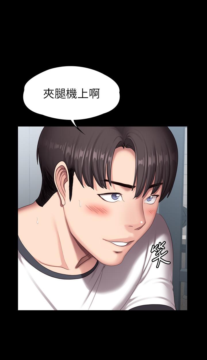 《健身教練》漫画 第75話-我能用舌頭幫你服務嗎