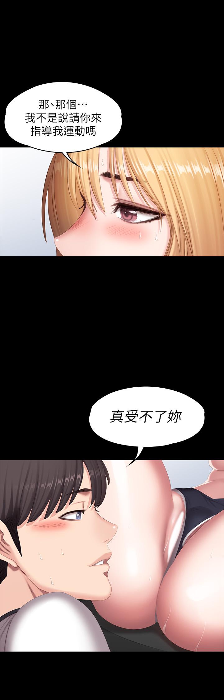 《健身教練》漫画 第75話-我能用舌頭幫你服務嗎