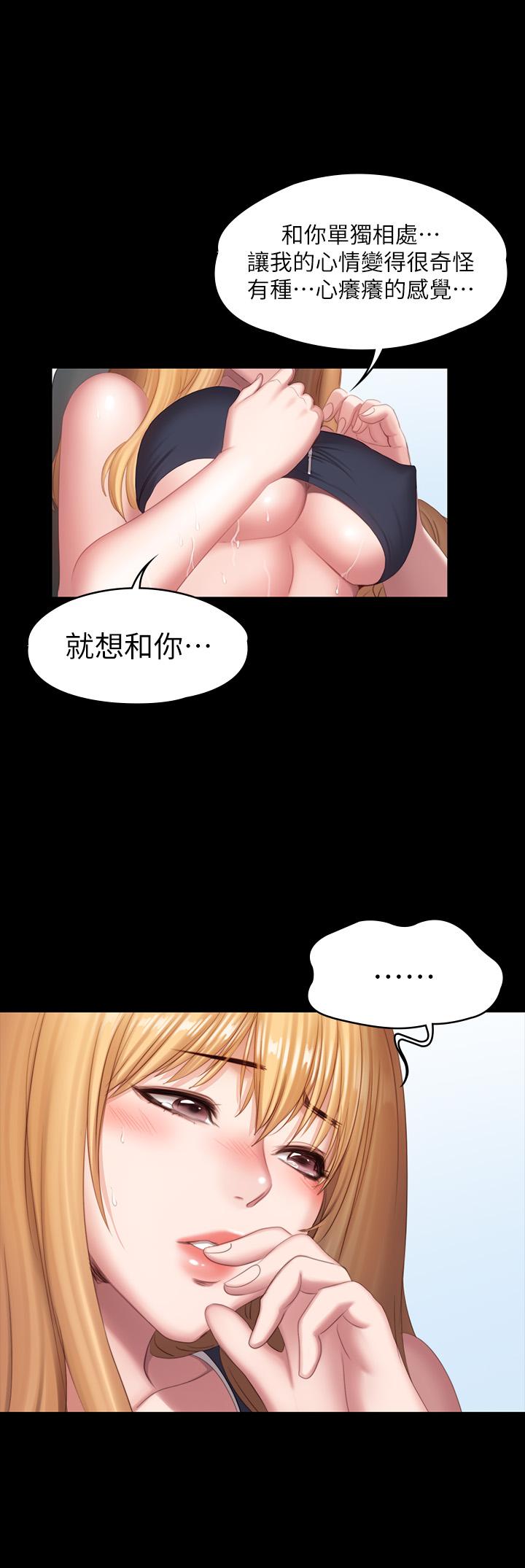 《健身教練》漫画 第75話-我能用舌頭幫你服務嗎