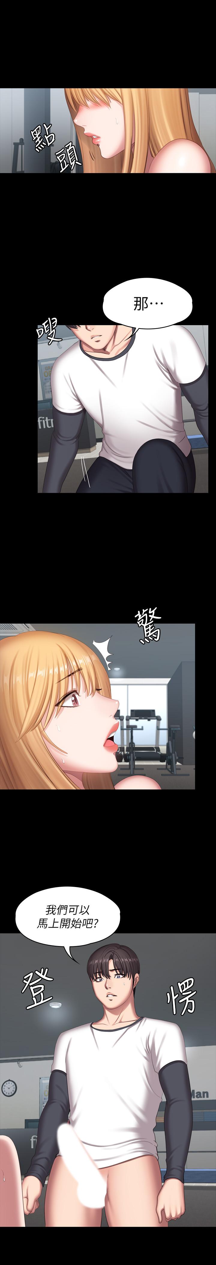 《健身教練》漫画 第75話-我能用舌頭幫你服務嗎