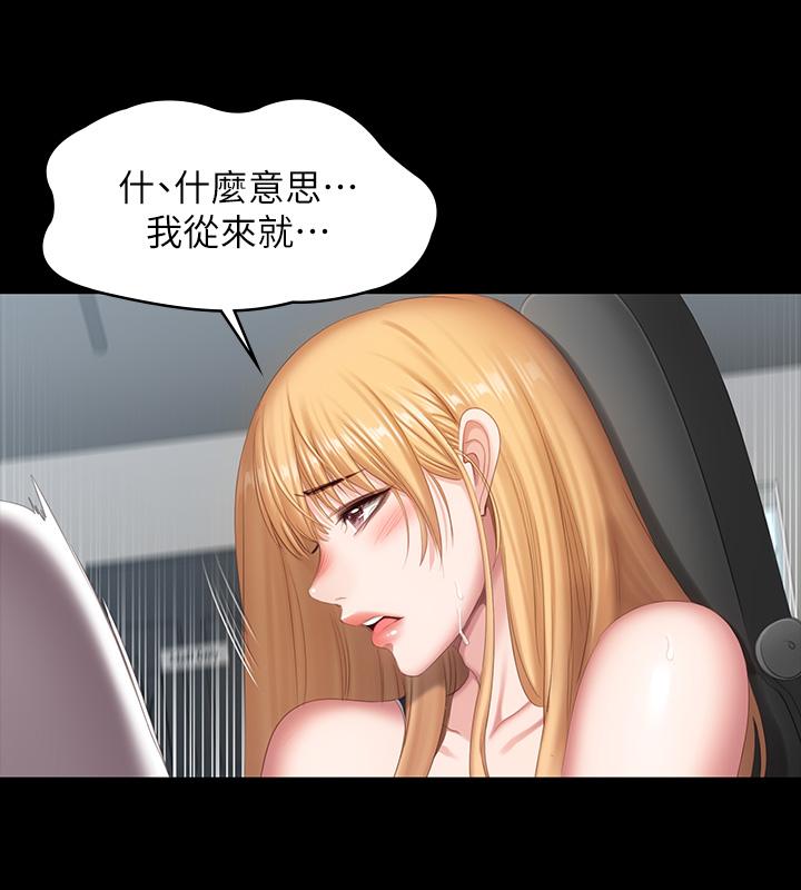 《健身教練》漫画 第76話-我們練點別的部位吧