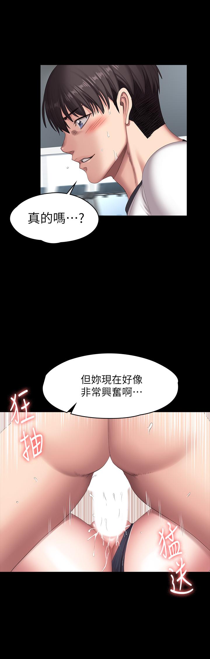 《健身教練》漫画 第76話-我們練點別的部位吧