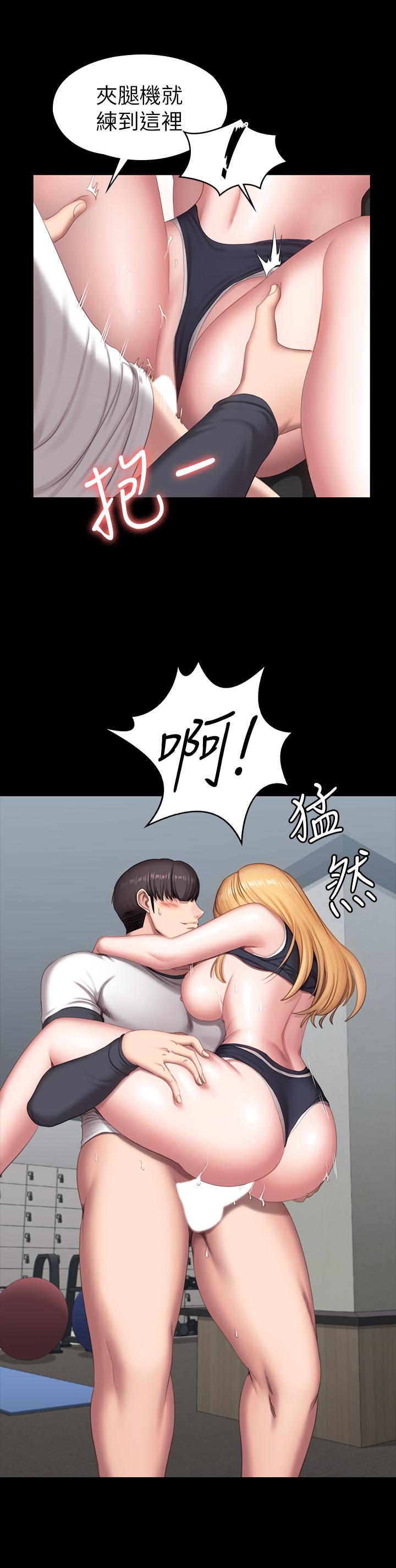 《健身教練》漫画 第76話-我們練點別的部位吧