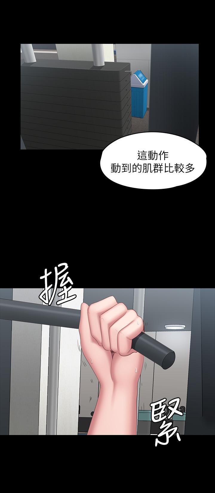《健身教練》漫画 第76話-我們練點別的部位吧