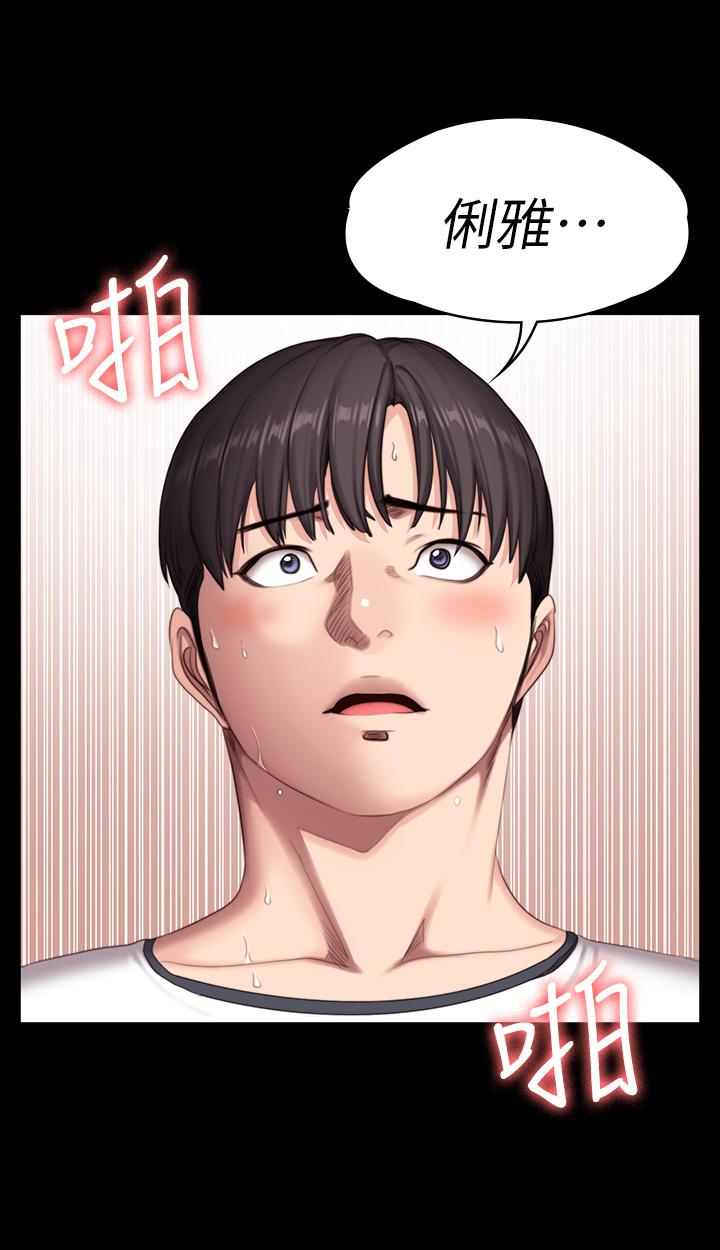 《健身教練》漫画 第76話-我們練點別的部位吧