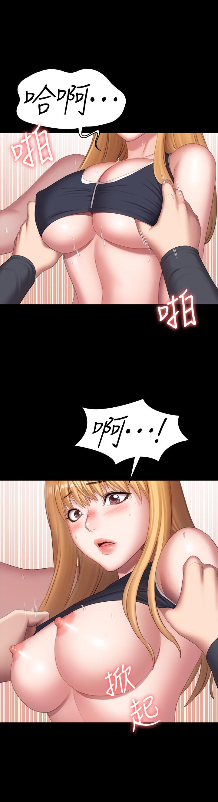 《健身教練》漫画 第76話-我們練點別的部位吧