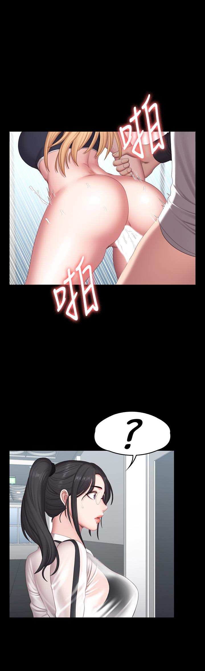 《健身教練》漫画 第77話-這個姿勢，太淫蕩了