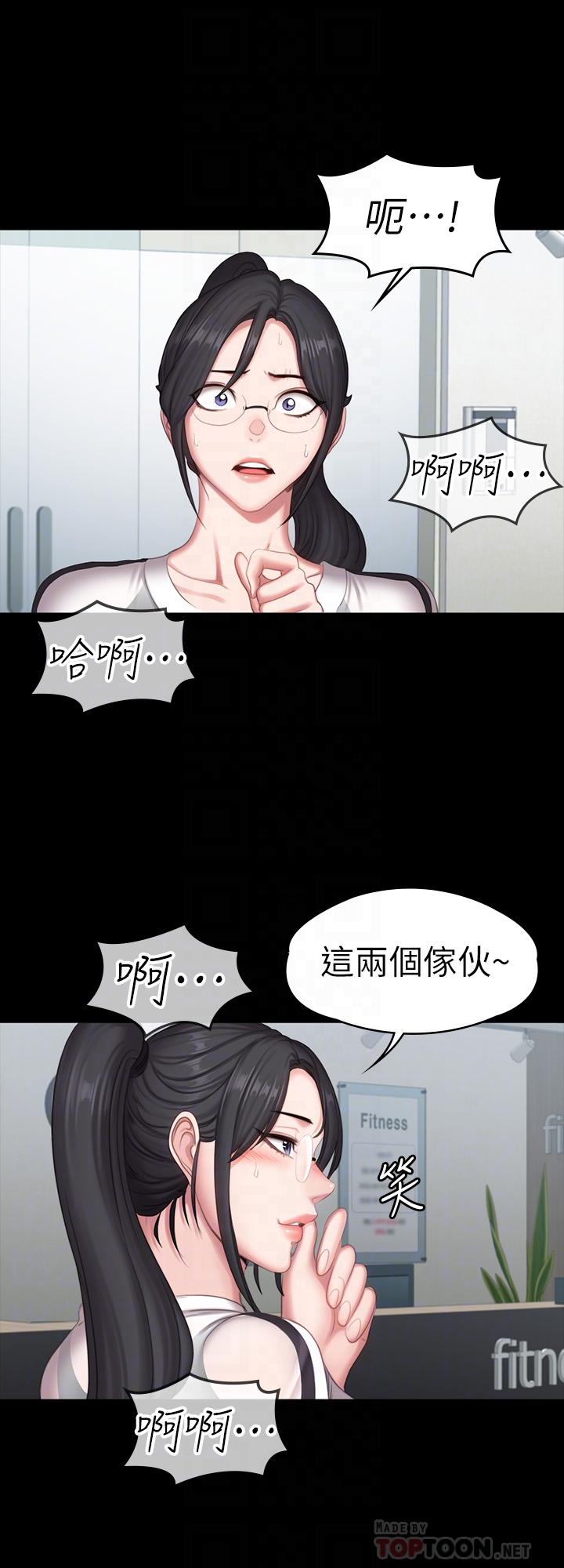 《健身教練》漫画 第77話-這個姿勢，太淫蕩了