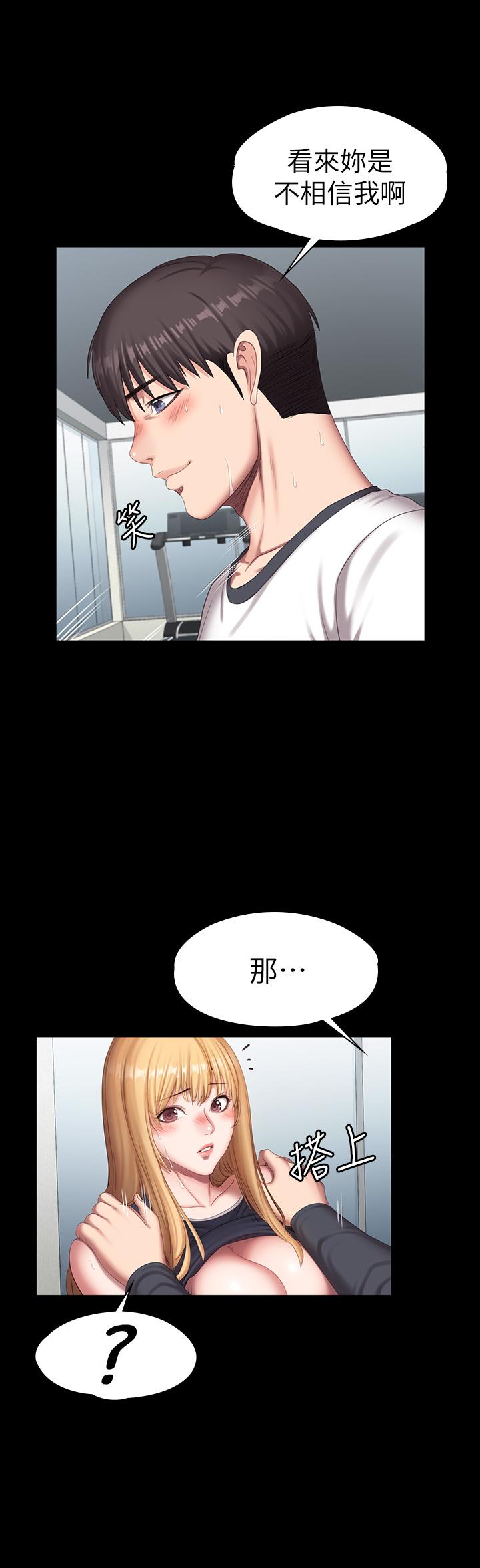 《健身教練》漫画 第77話-這個姿勢，太淫蕩了