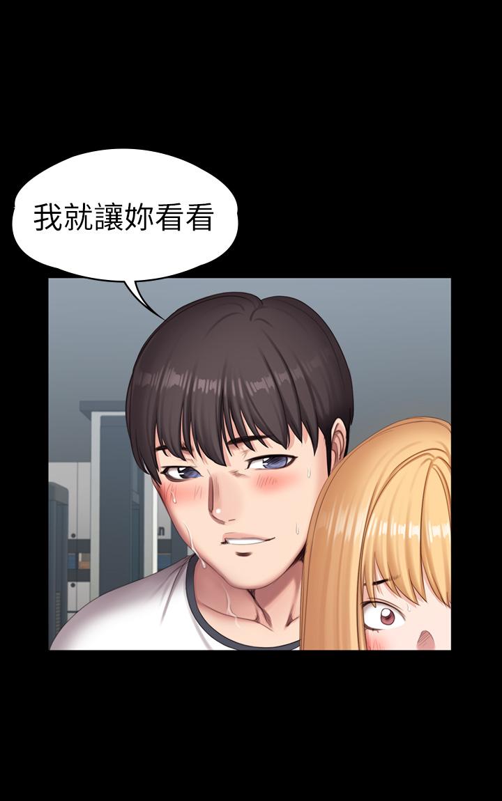 《健身教練》漫画 第77話-這個姿勢，太淫蕩了