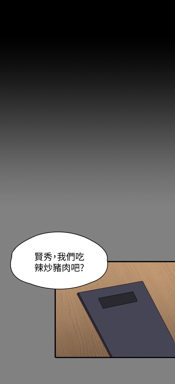 《健身教練》漫画 第77話-這個姿勢，太淫蕩了