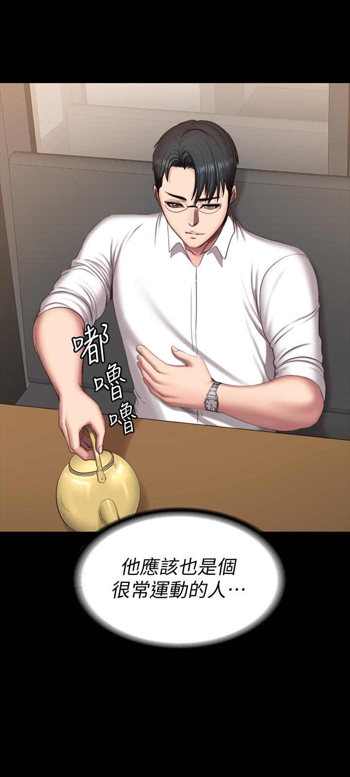 《健身教練》漫画 第77話-這個姿勢，太淫蕩了