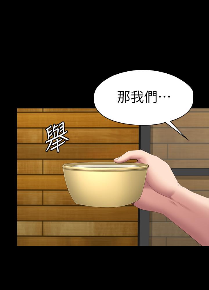 《健身教練》漫画 第77話-這個姿勢，太淫蕩了