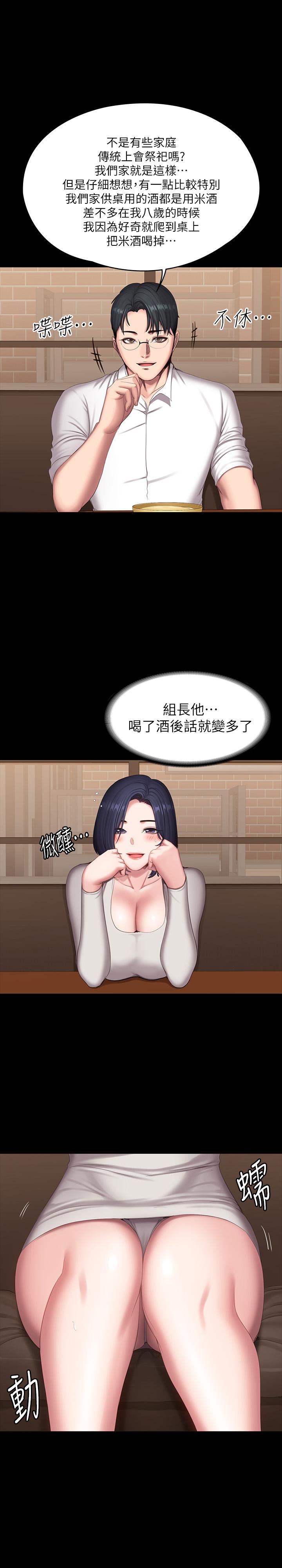《健身教練》漫画 第78話-行為越來越大膽