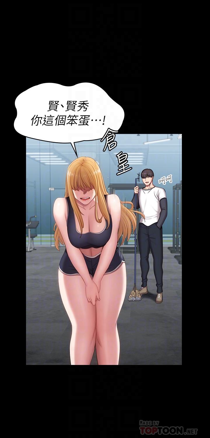 《健身教練》漫画 第78話-行為越來越大膽