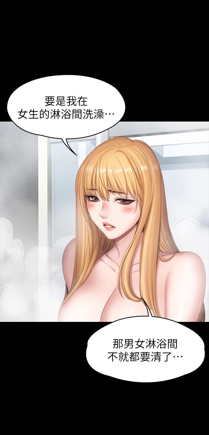 《健身教練》漫画 第78話-行為越來越大膽