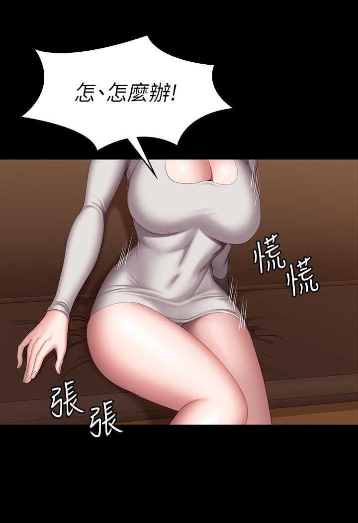 《健身教練》漫画 第79話-你是認真的嗎