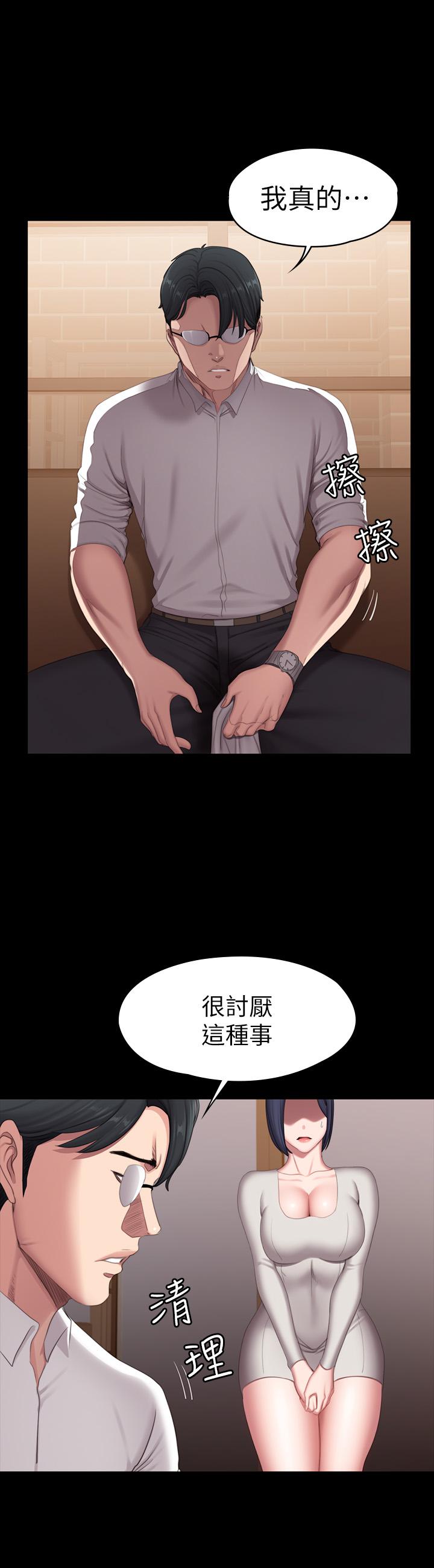 《健身教練》漫画 第79話-你是認真的嗎