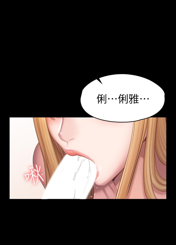 《健身教練》漫画 第79話-你是認真的嗎