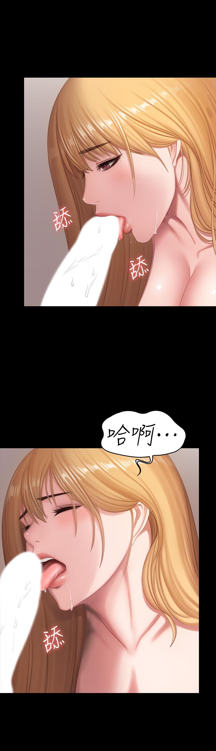 《健身教練》漫画 第79話-你是認真的嗎