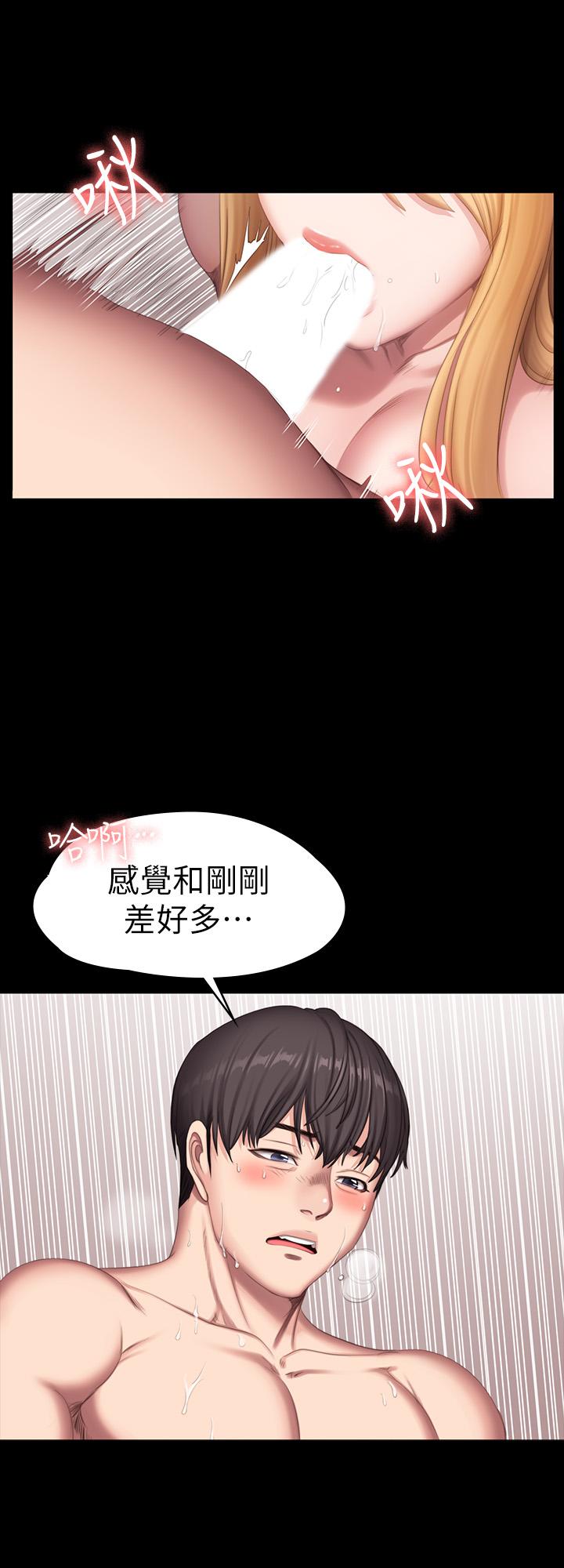 《健身教練》漫画 第79話-你是認真的嗎