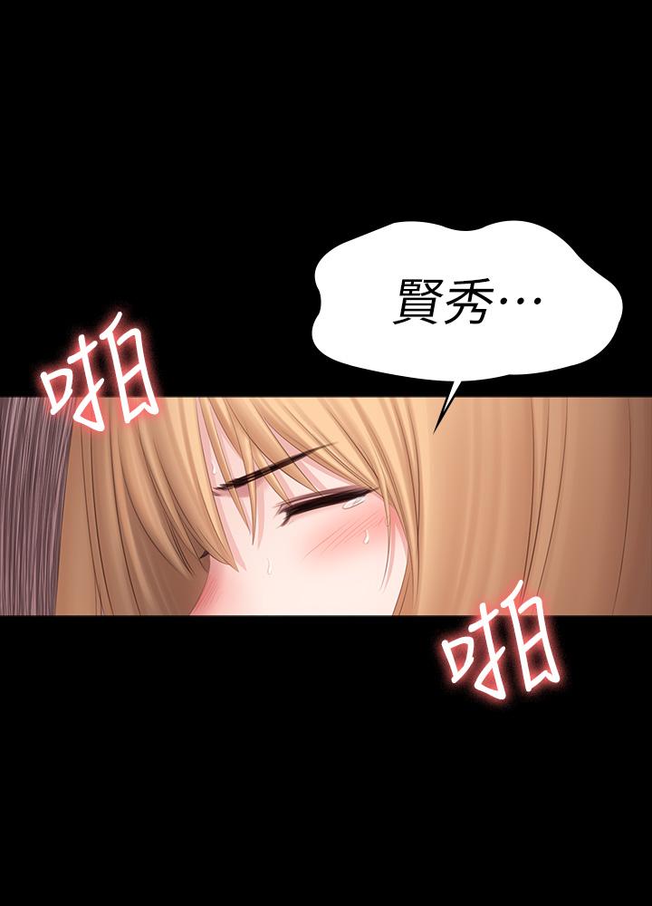 《健身教練》漫画 第79話-你是認真的嗎
