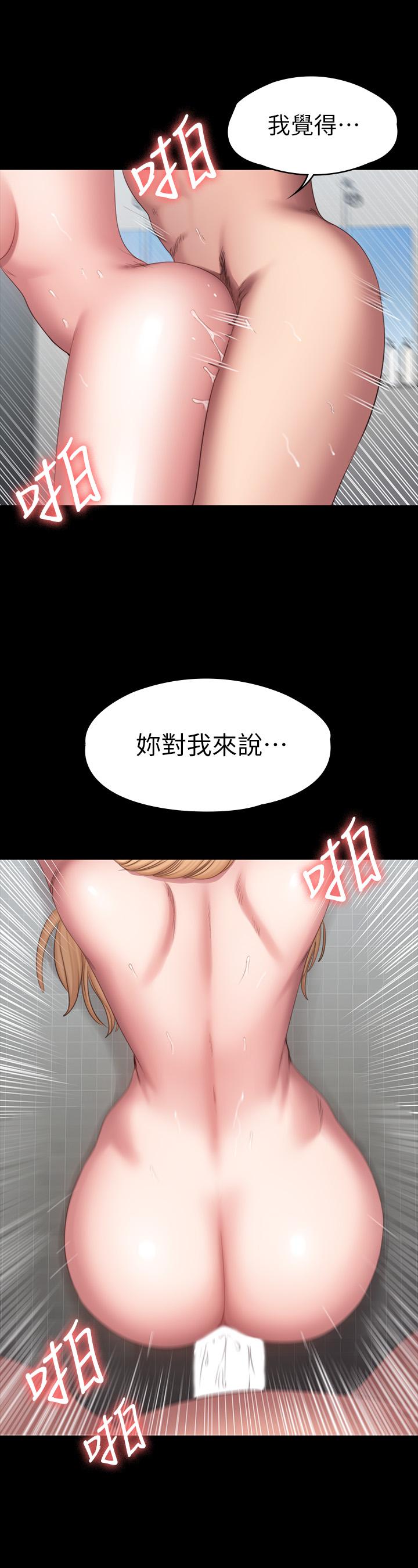 《健身教練》漫画 第80話-賢秀未知的心意