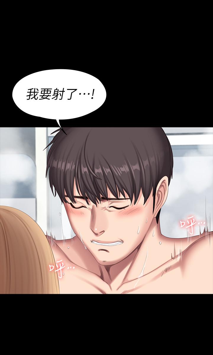 《健身教練》漫画 第80話-賢秀未知的心意