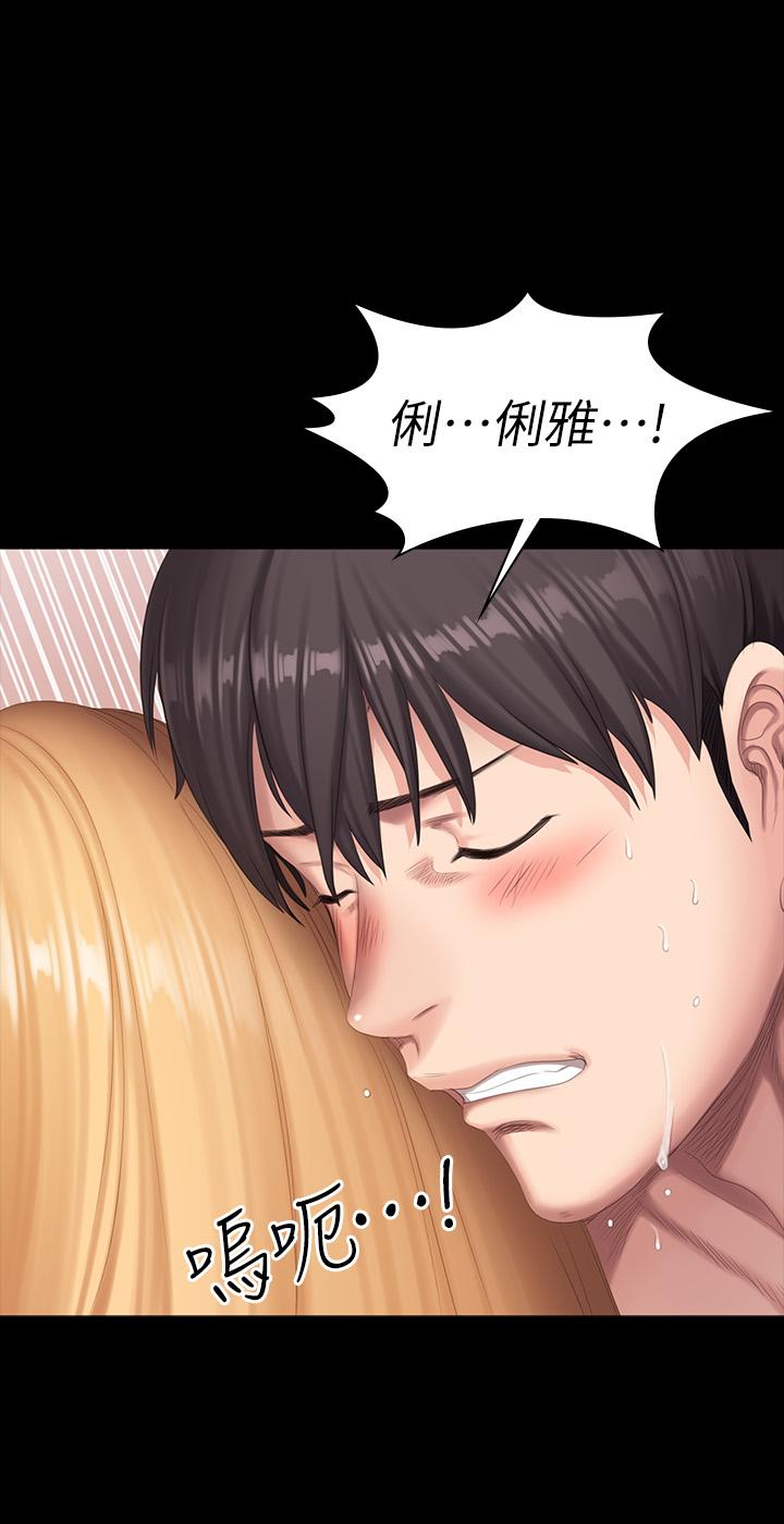 《健身教練》漫画 第80話-賢秀未知的心意