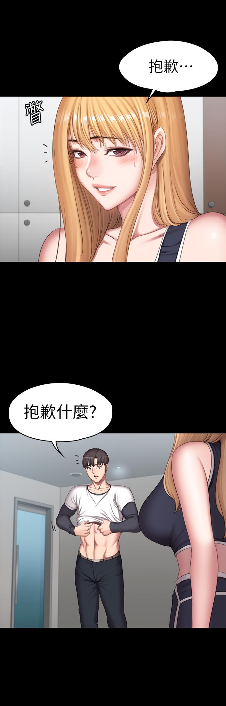 《健身教練》漫画 第80話-賢秀未知的心意