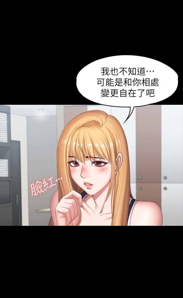 《健身教練》漫画 第80話-賢秀未知的心意