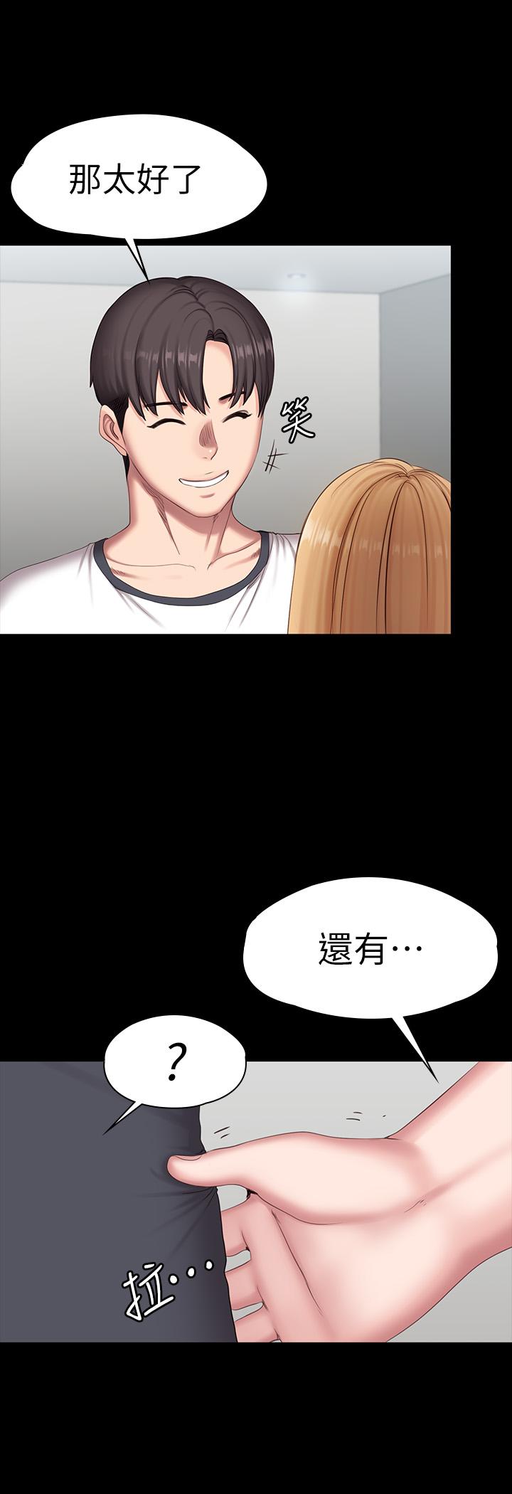 《健身教練》漫画 第80話-賢秀未知的心意