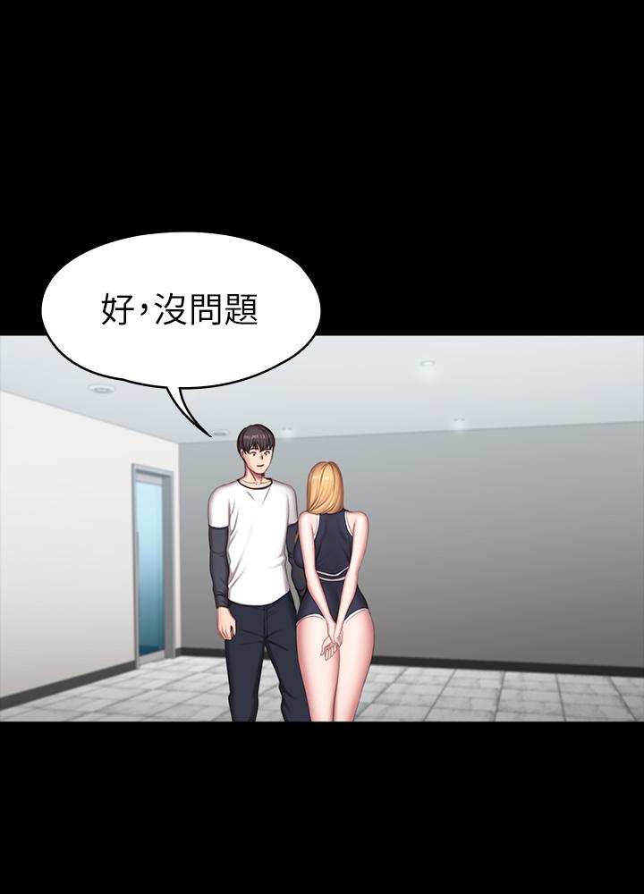 《健身教練》漫画 第80話-賢秀未知的心意