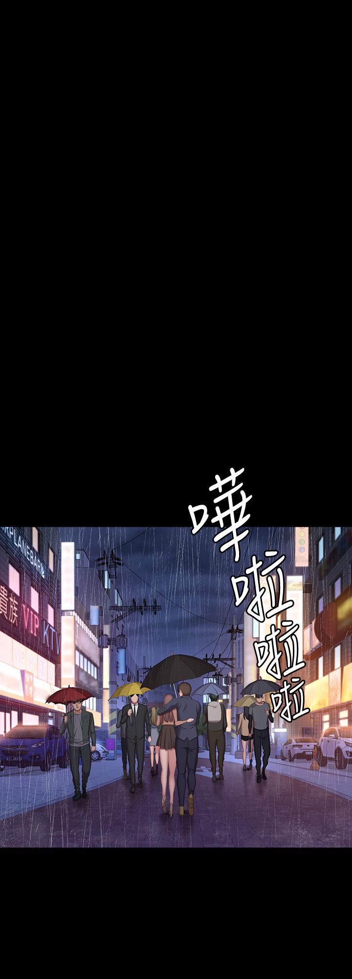 《健身教練》漫画 第80話-賢秀未知的心意