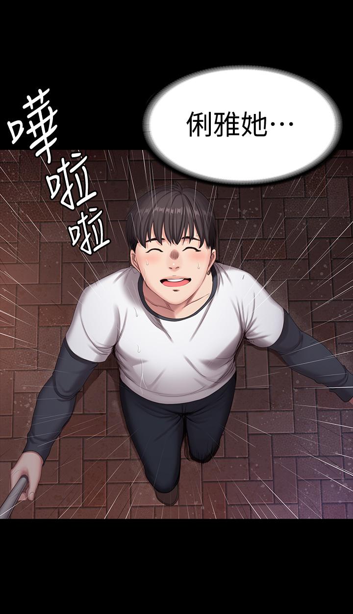 《健身教練》漫画 第80話-賢秀未知的心意